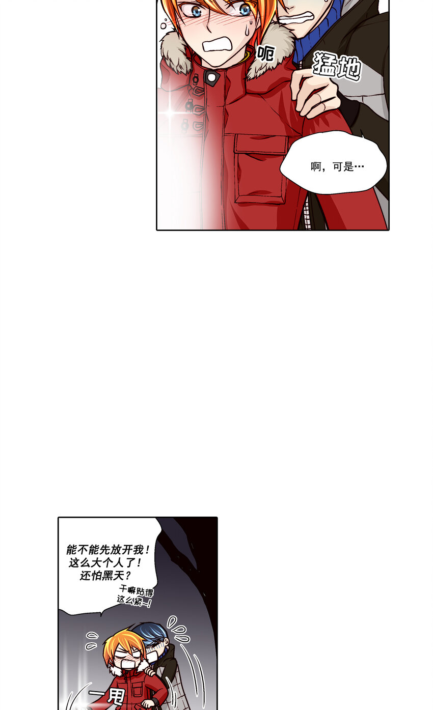 這個經紀人很可疑 - 第30話 - - 2