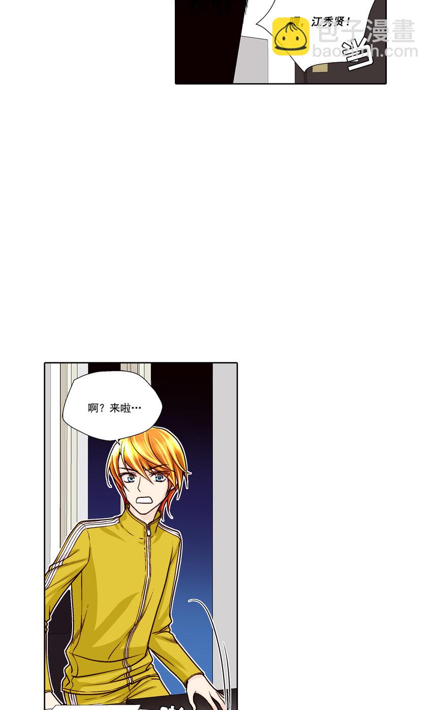 這個經紀人很可疑 - 第30話 - - 2