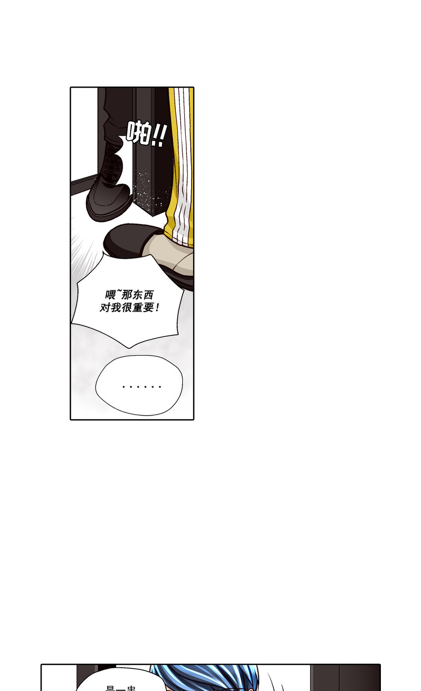 這個經紀人很可疑 - 第30話 - - 2