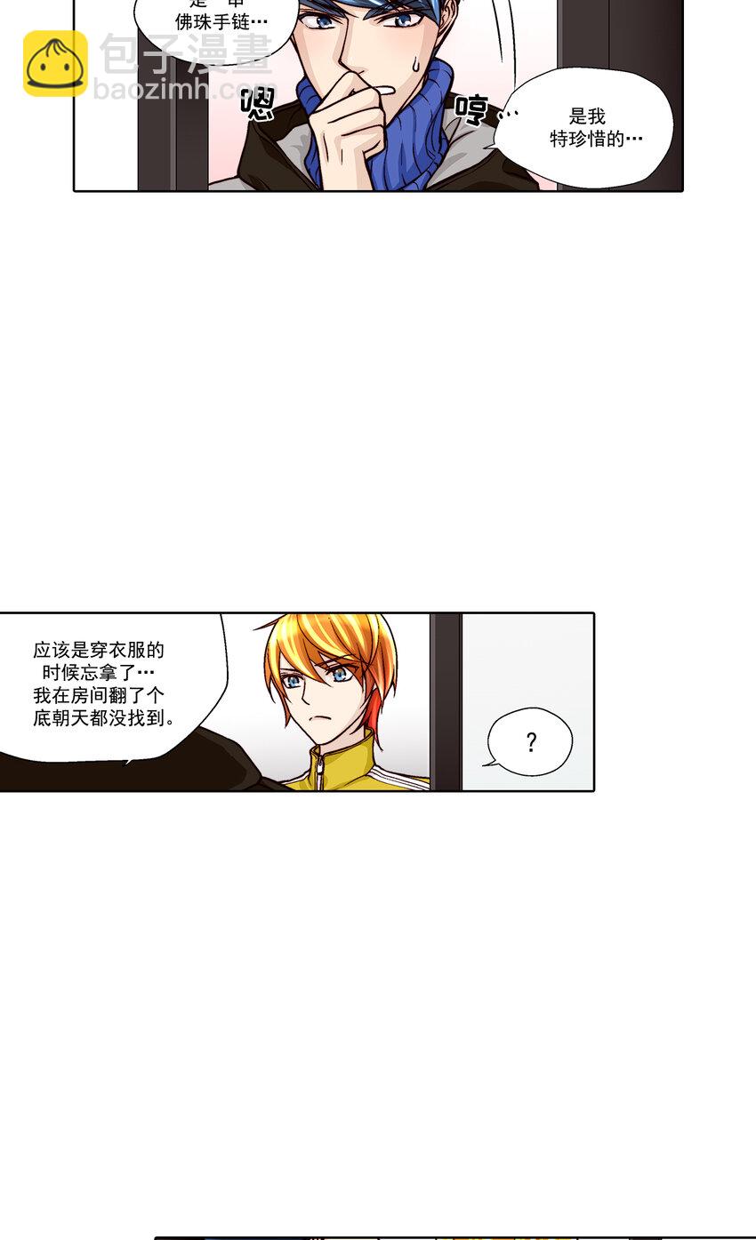 這個經紀人很可疑 - 第30話 - - 3