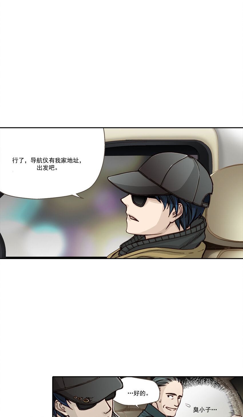 這個經紀人很可疑 - 第4話 - - 1