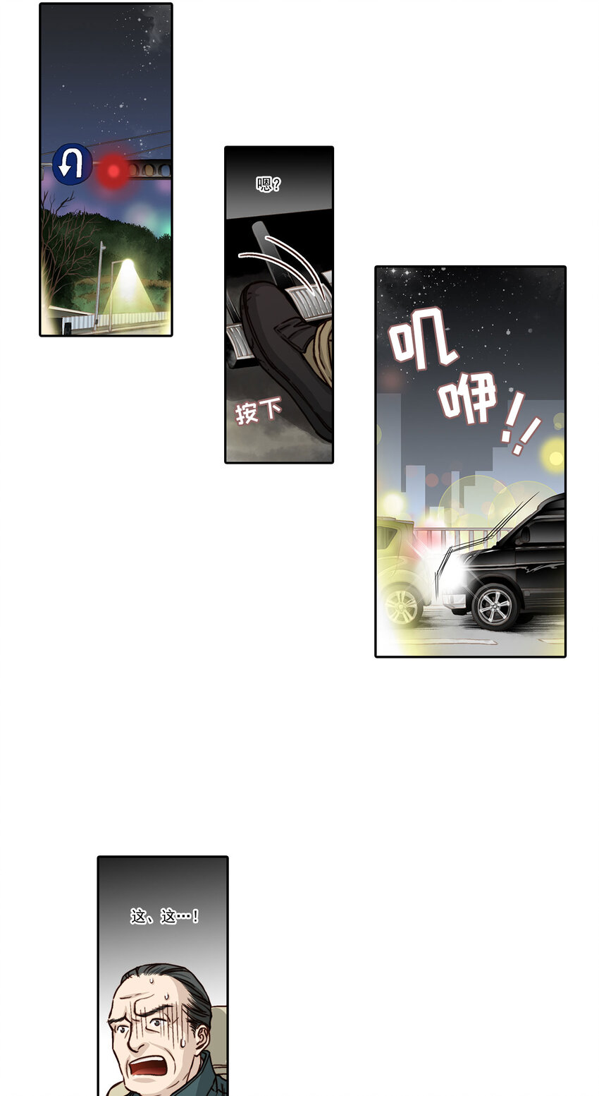 這個經紀人很可疑 - 第4話 - - 1