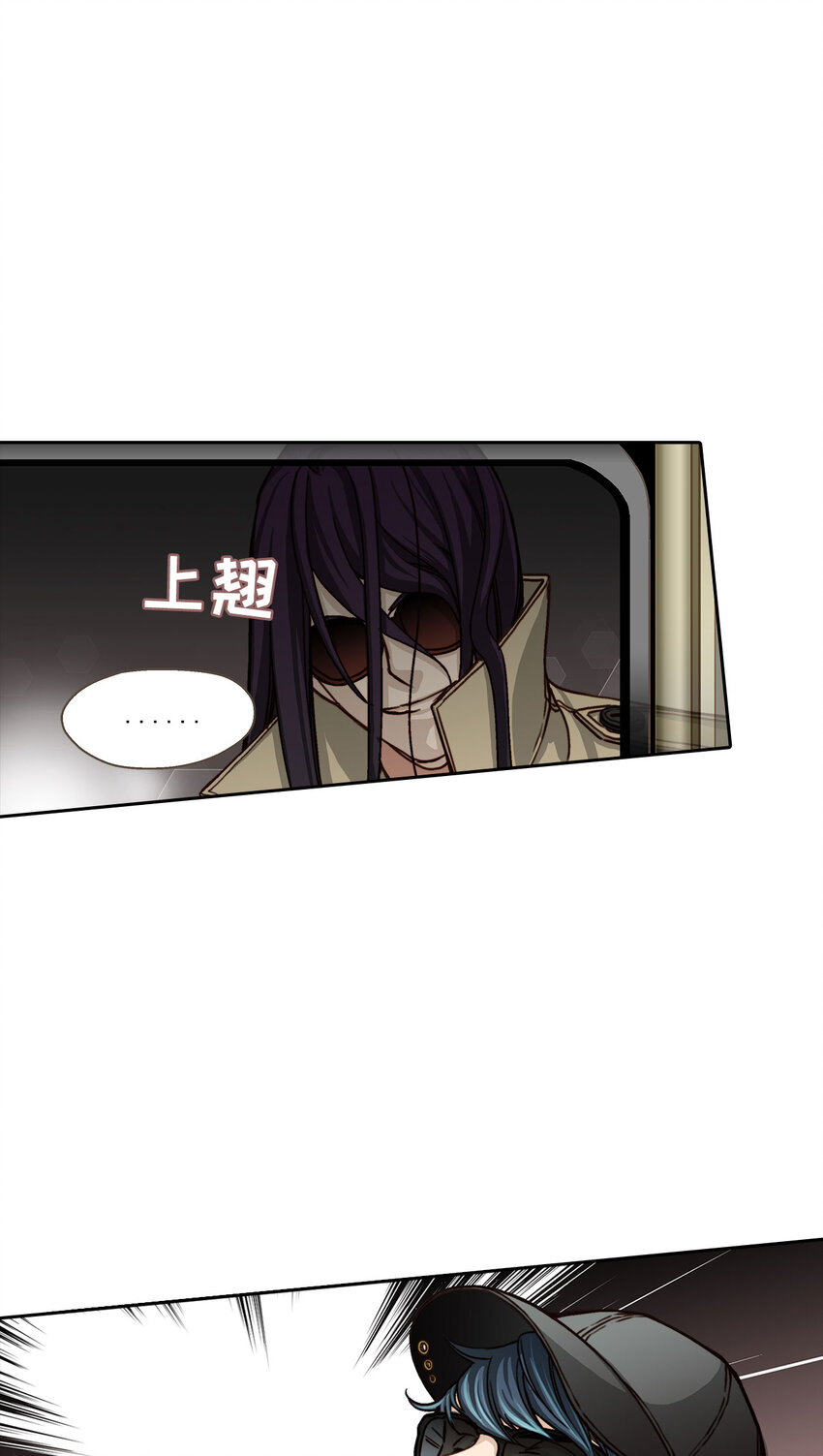 這個經紀人很可疑 - 第4話 - - 2