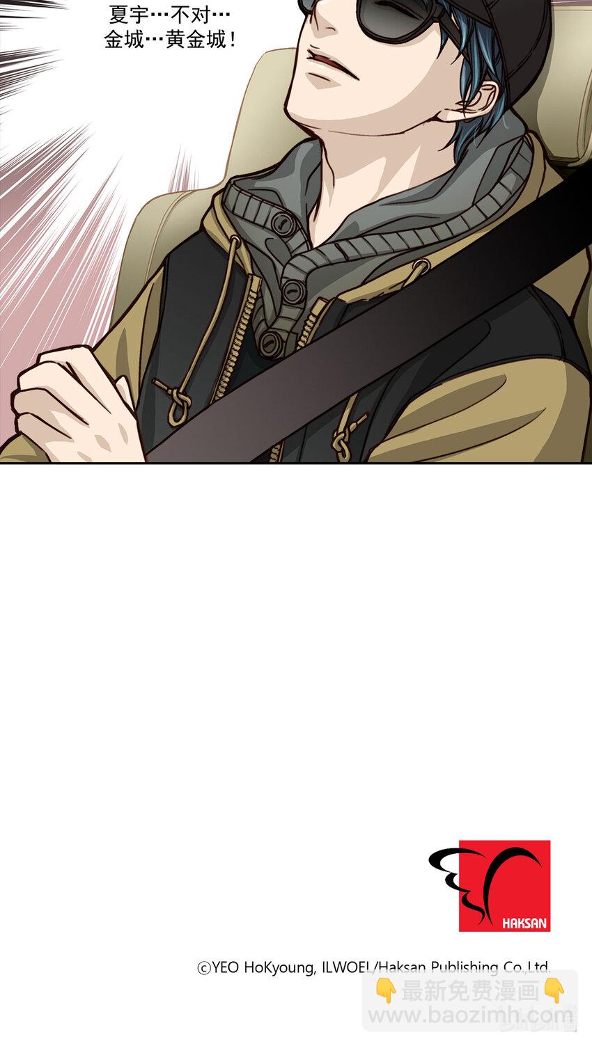 這個經紀人很可疑 - 第4話 - - 3