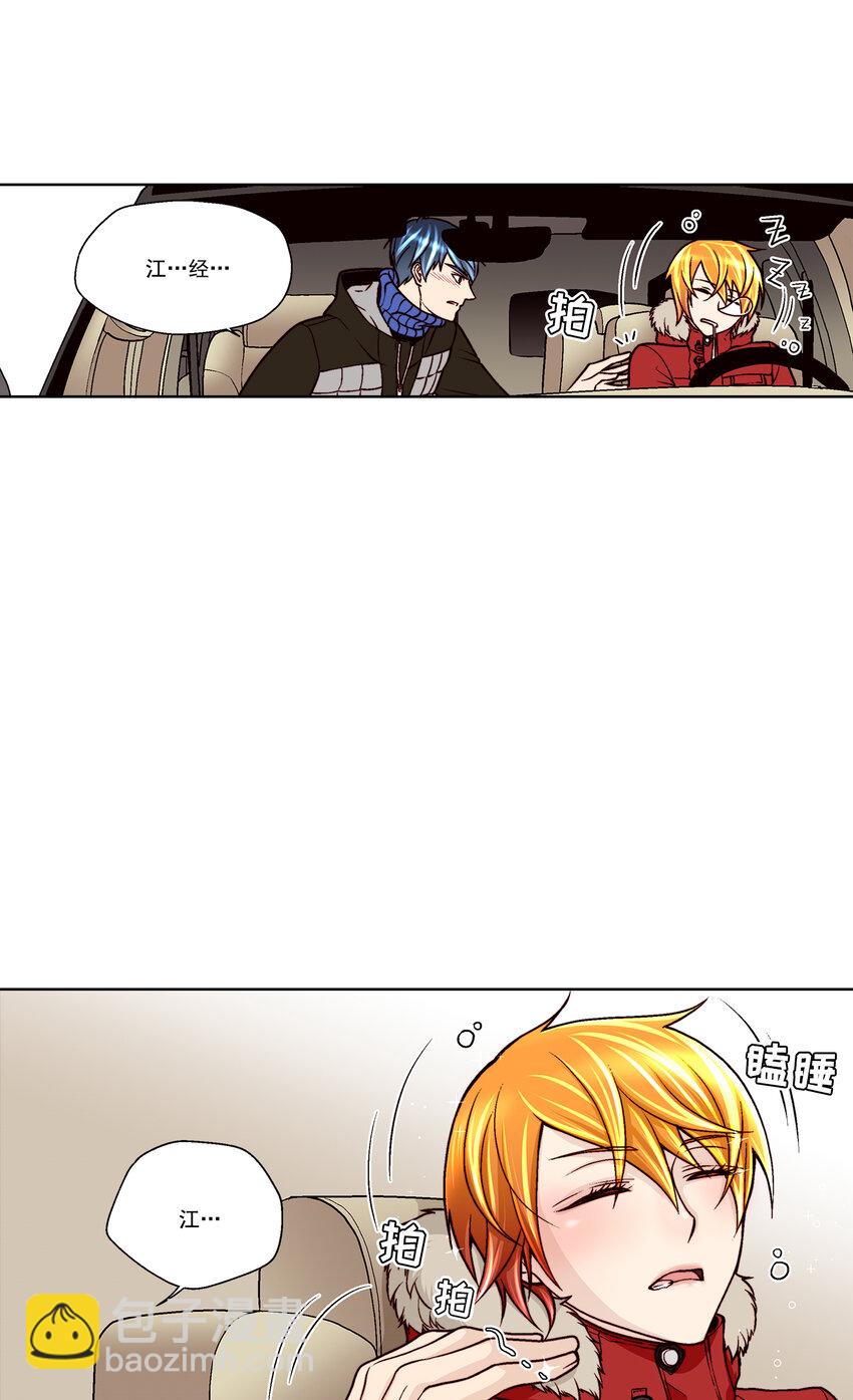 這個經紀人很可疑 - 第32話 - - 5