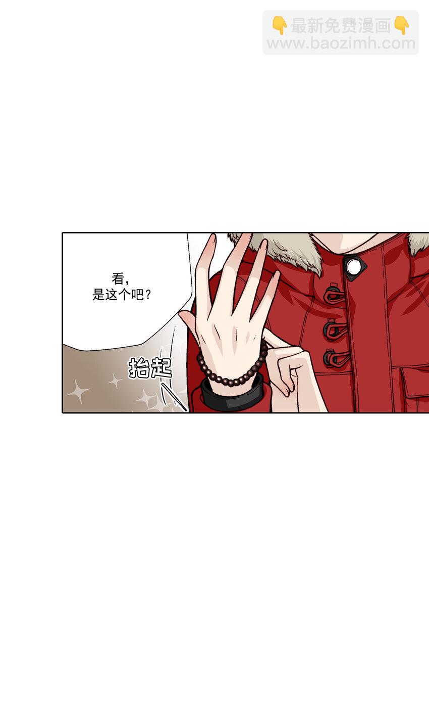 這個經紀人很可疑 - 第32話 - - 5