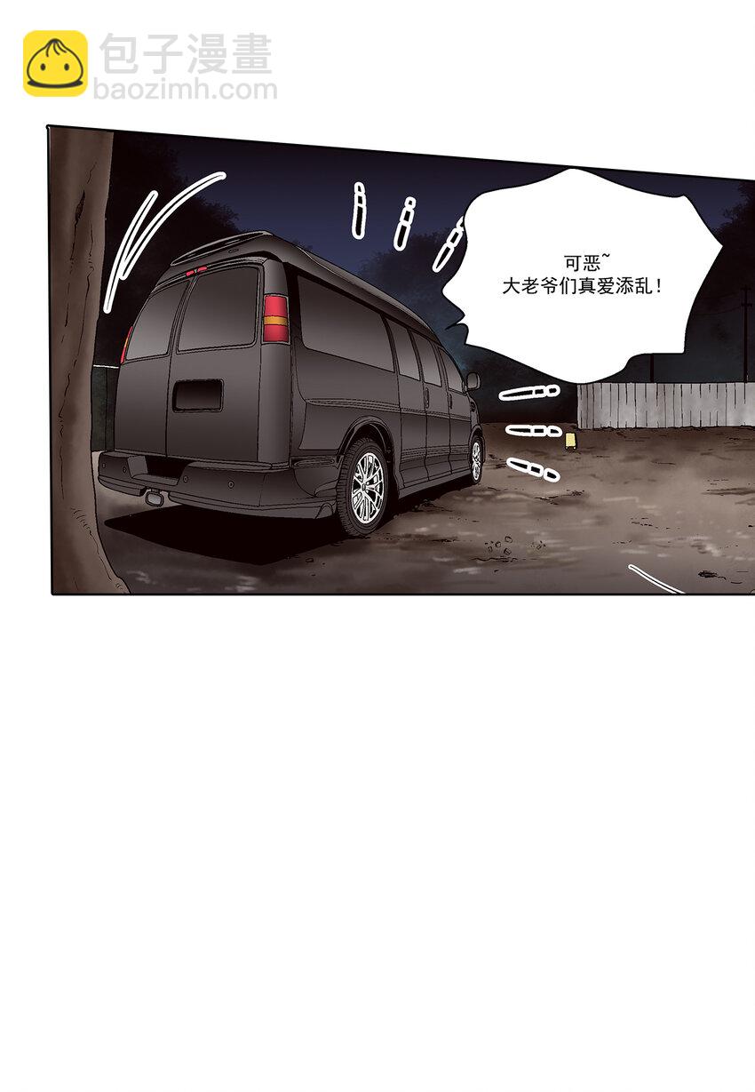 這個經紀人很可疑 - 第32話 - - 3