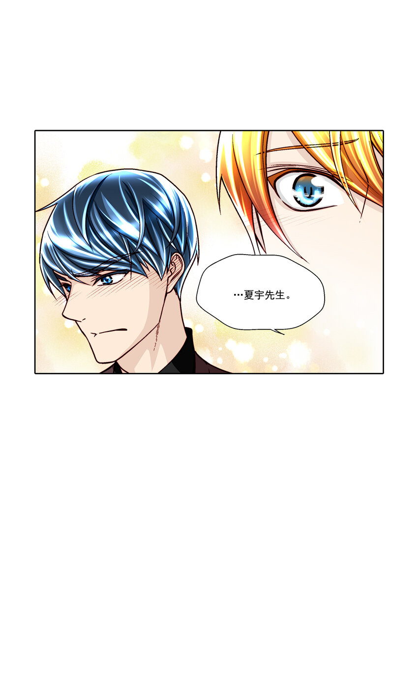 這個經紀人很可疑 - 第34話 - - 2