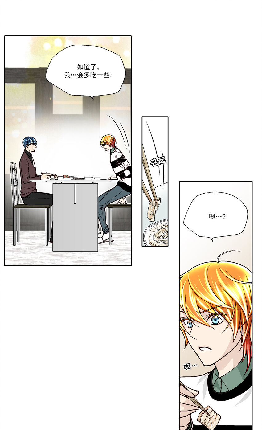 這個經紀人很可疑 - 第34話 - - 3