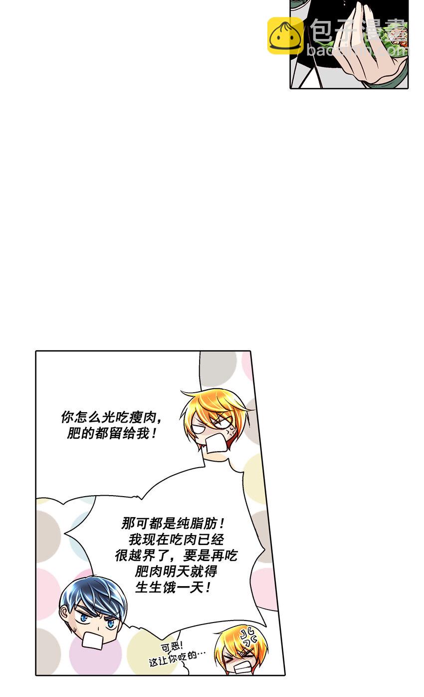 這個經紀人很可疑 - 第34話 - - 4