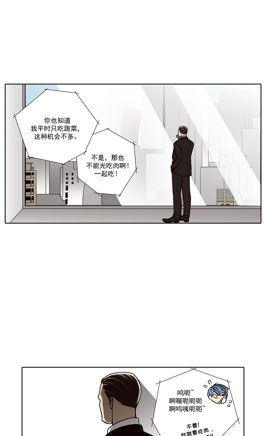 這個經紀人很可疑 - 第34話 - - 3