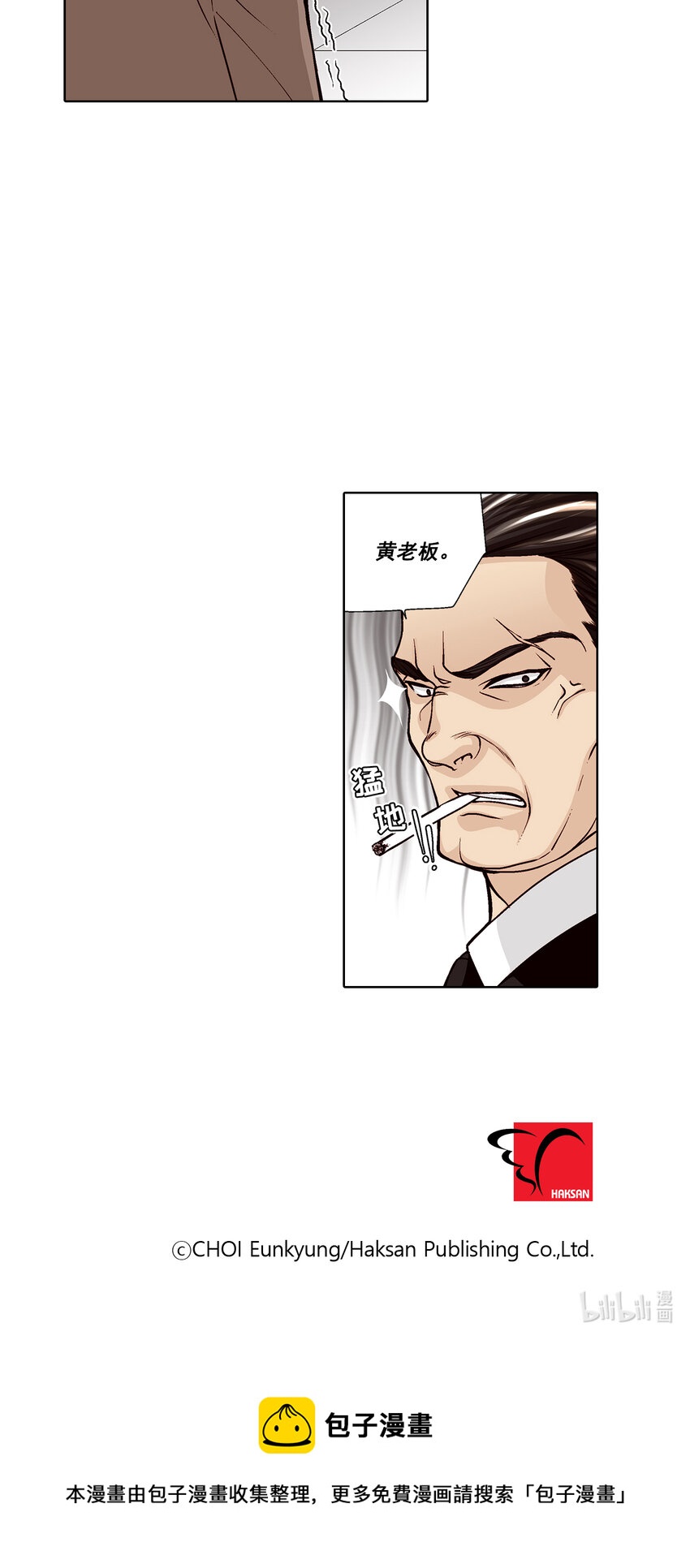 這個經紀人很可疑 - 第34話 - - 3