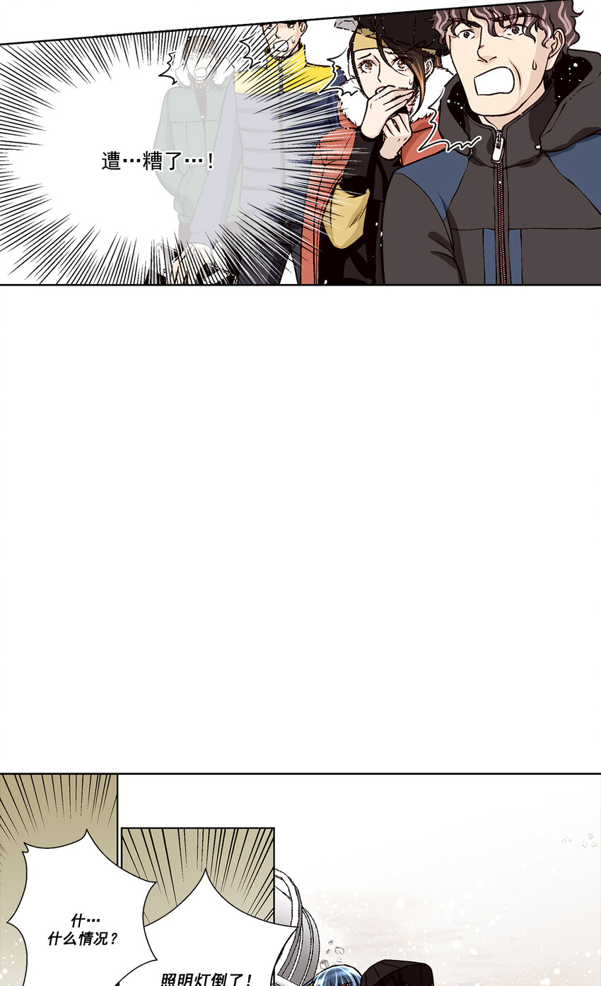 這個經紀人很可疑 - 第36話 - - 1