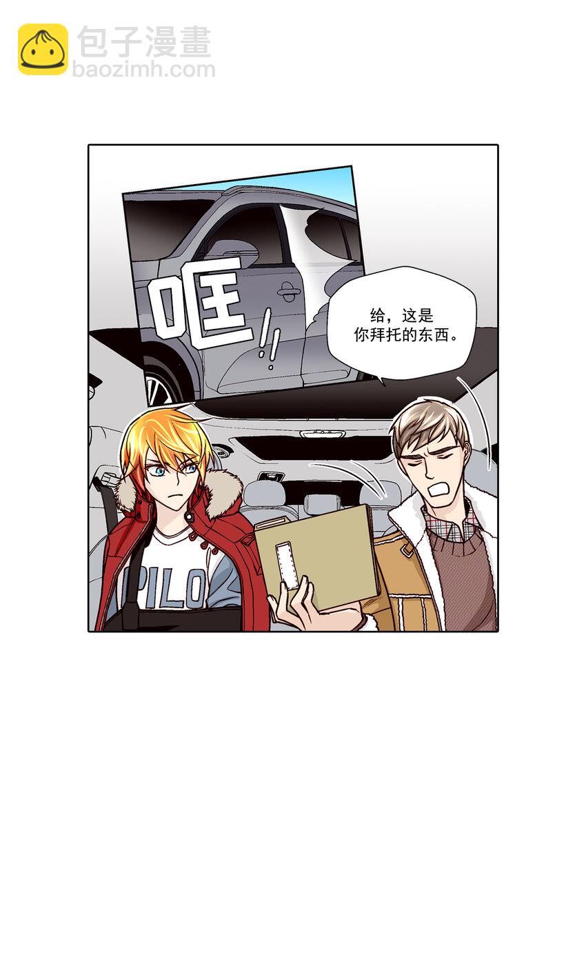 這個經紀人很可疑 - 第40話 - - 4