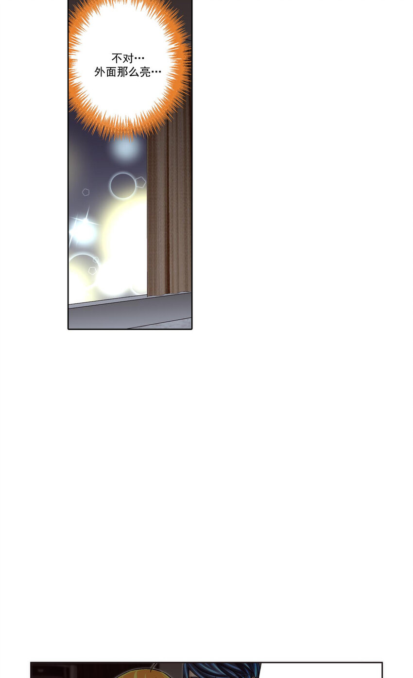 這個經紀人很可疑 - 第44話 - - 5