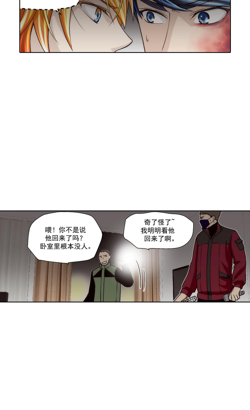 這個經紀人很可疑 - 第44話 - - 1