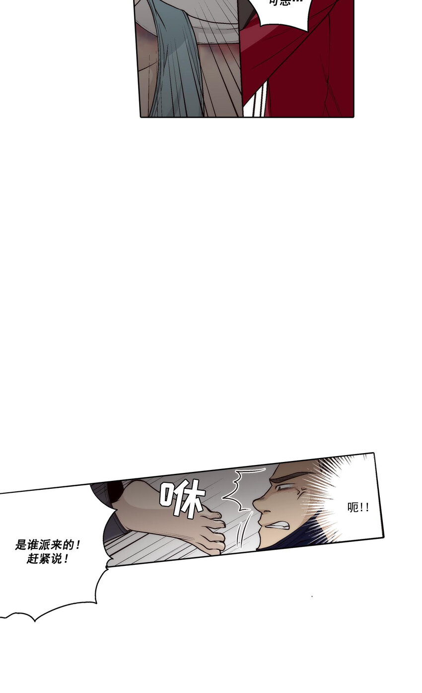 這個經紀人很可疑 - 第44話 - - 5