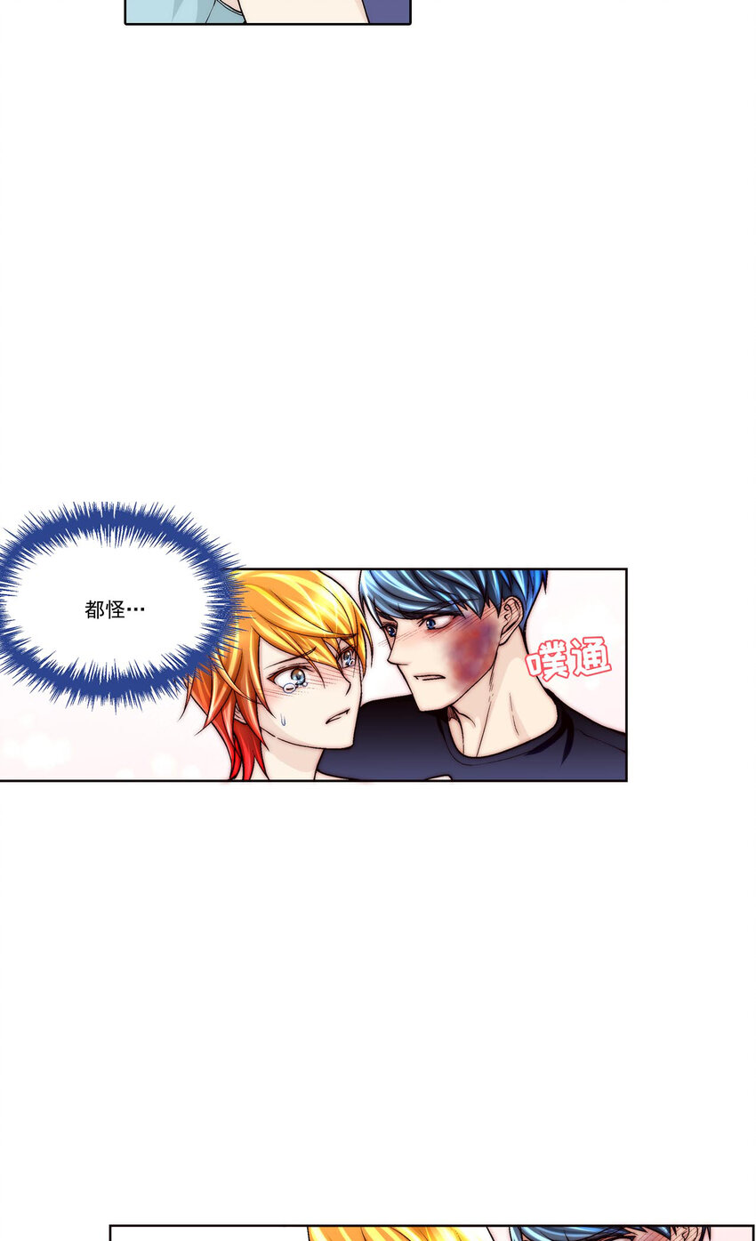 這個經紀人很可疑 - 第44話 - - 5