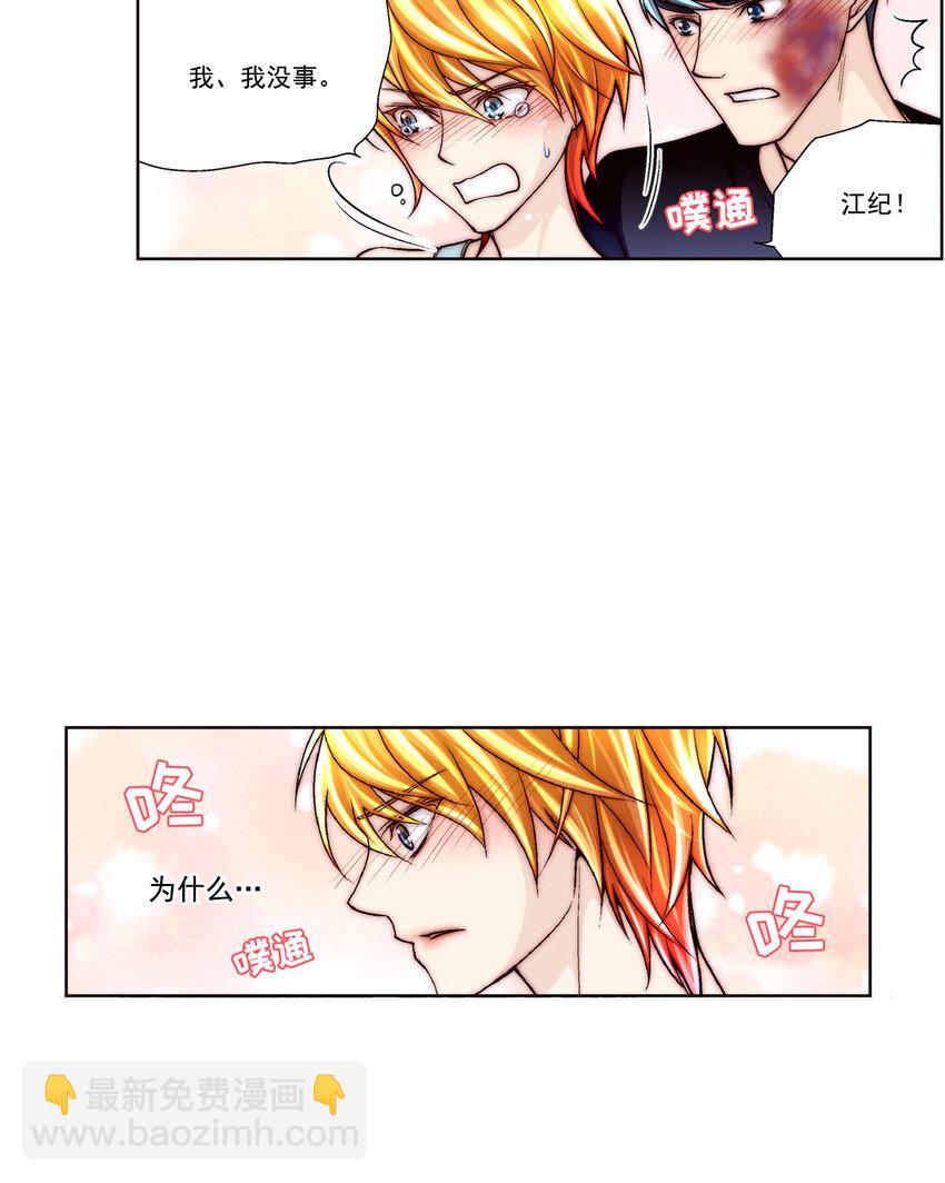 這個經紀人很可疑 - 第44話 - - 1