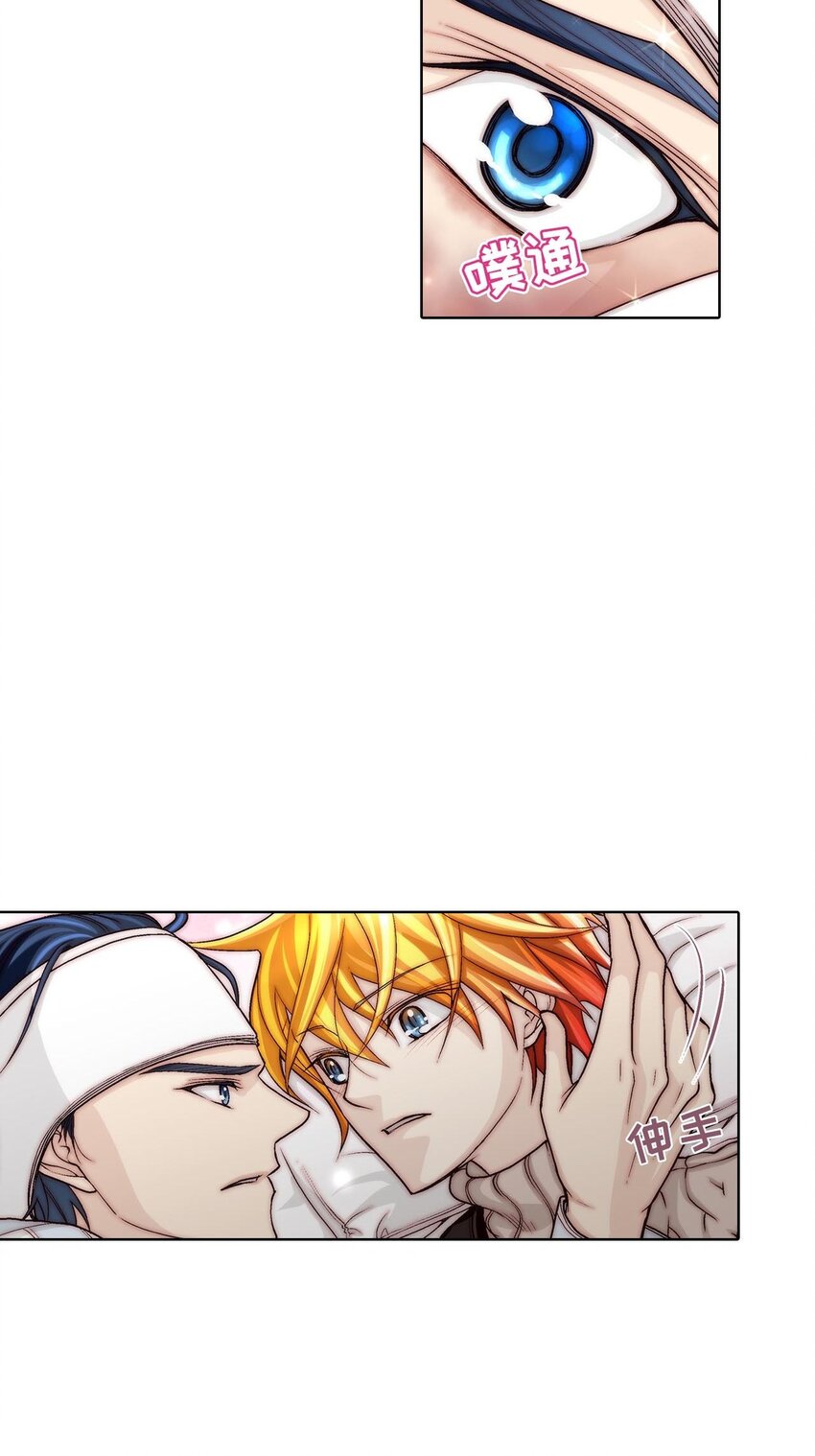 這個經紀人很可疑 - 第48話 - - 3