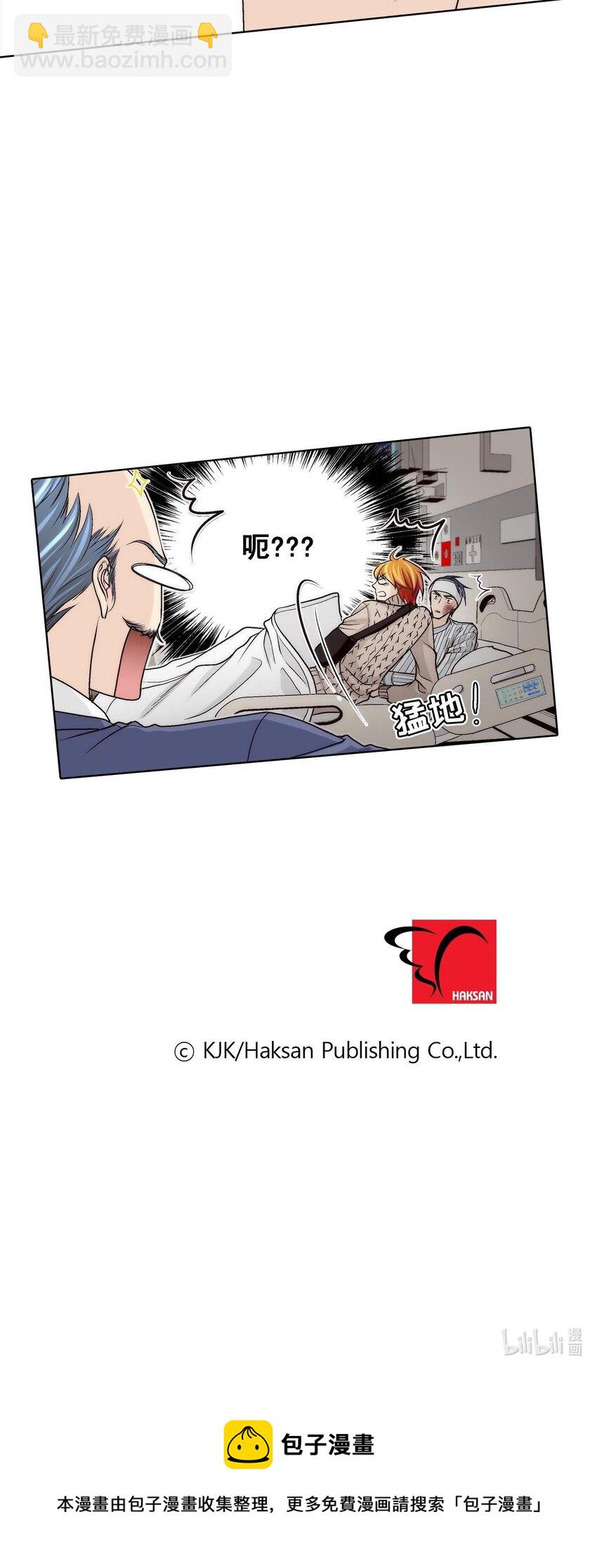 這個經紀人很可疑 - 第48話 - - 4