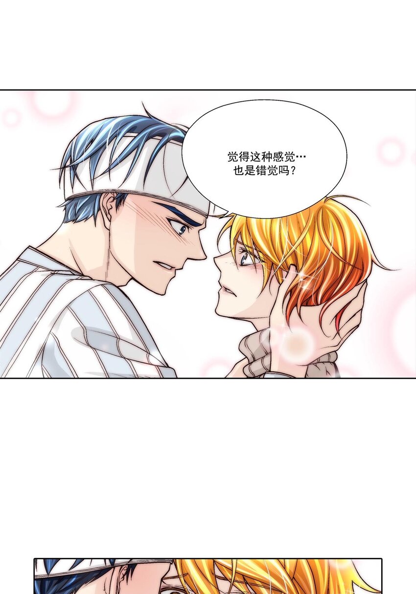 這個經紀人很可疑 - 第50話 - - 3