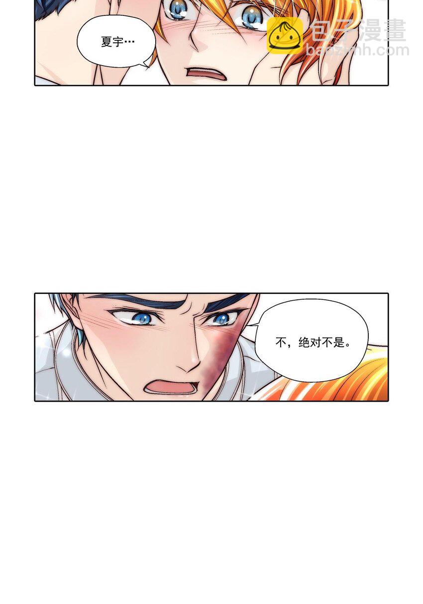 這個經紀人很可疑 - 第50話 - - 4