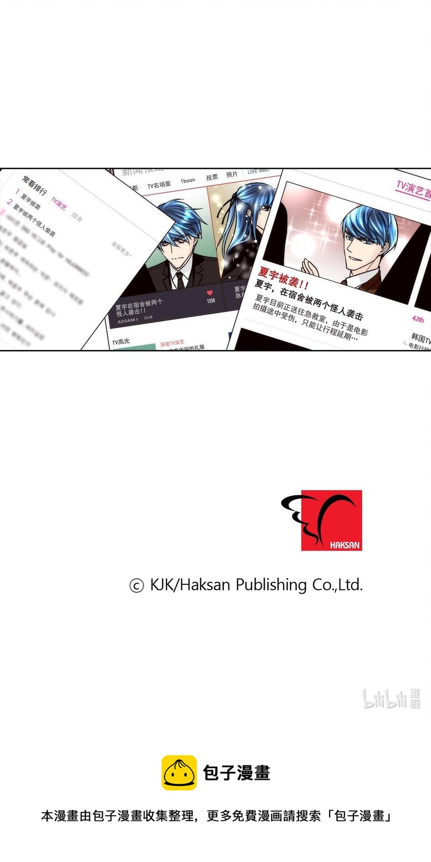 這個經紀人很可疑 - 第50話 - - 2