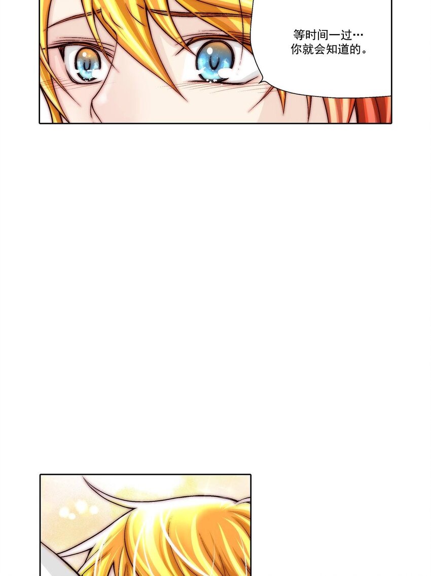 這個經紀人很可疑 - 第50話 - - 1