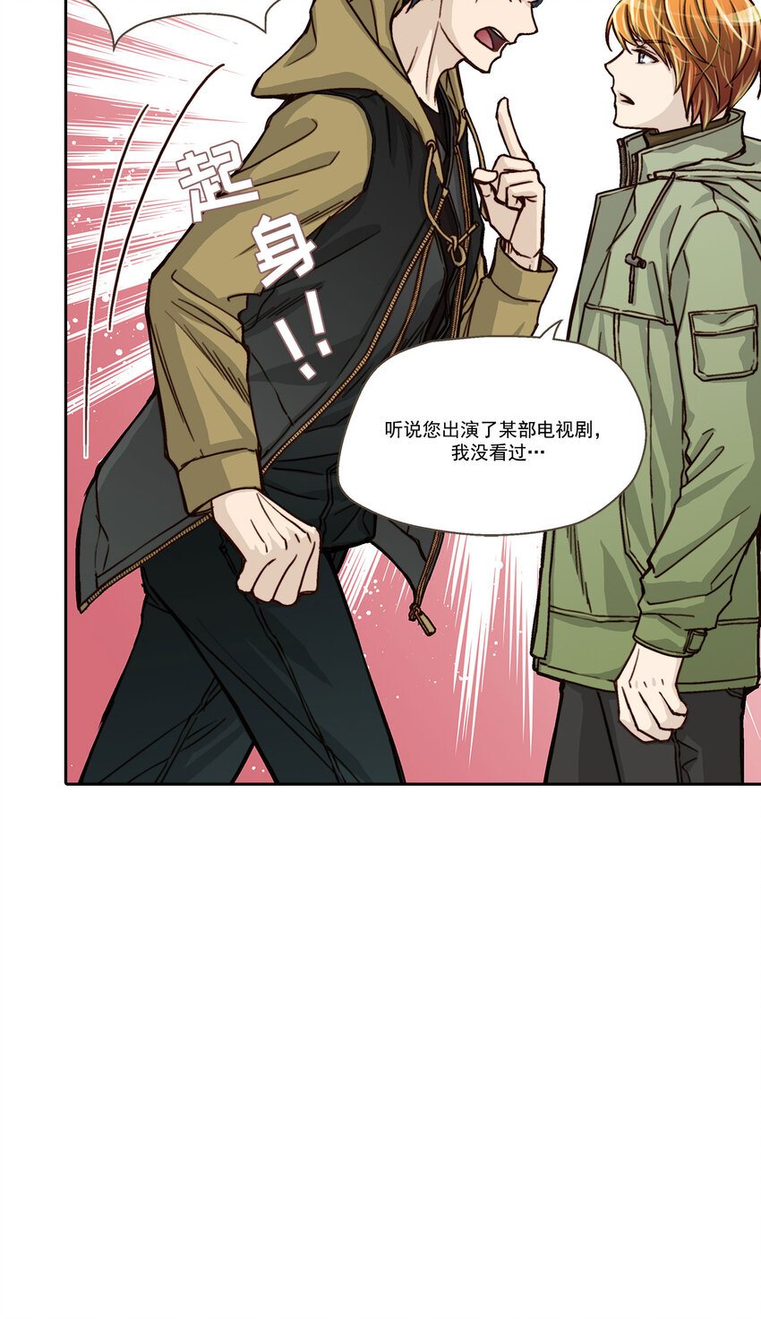 這個經紀人很可疑 - 第6話 - - 2