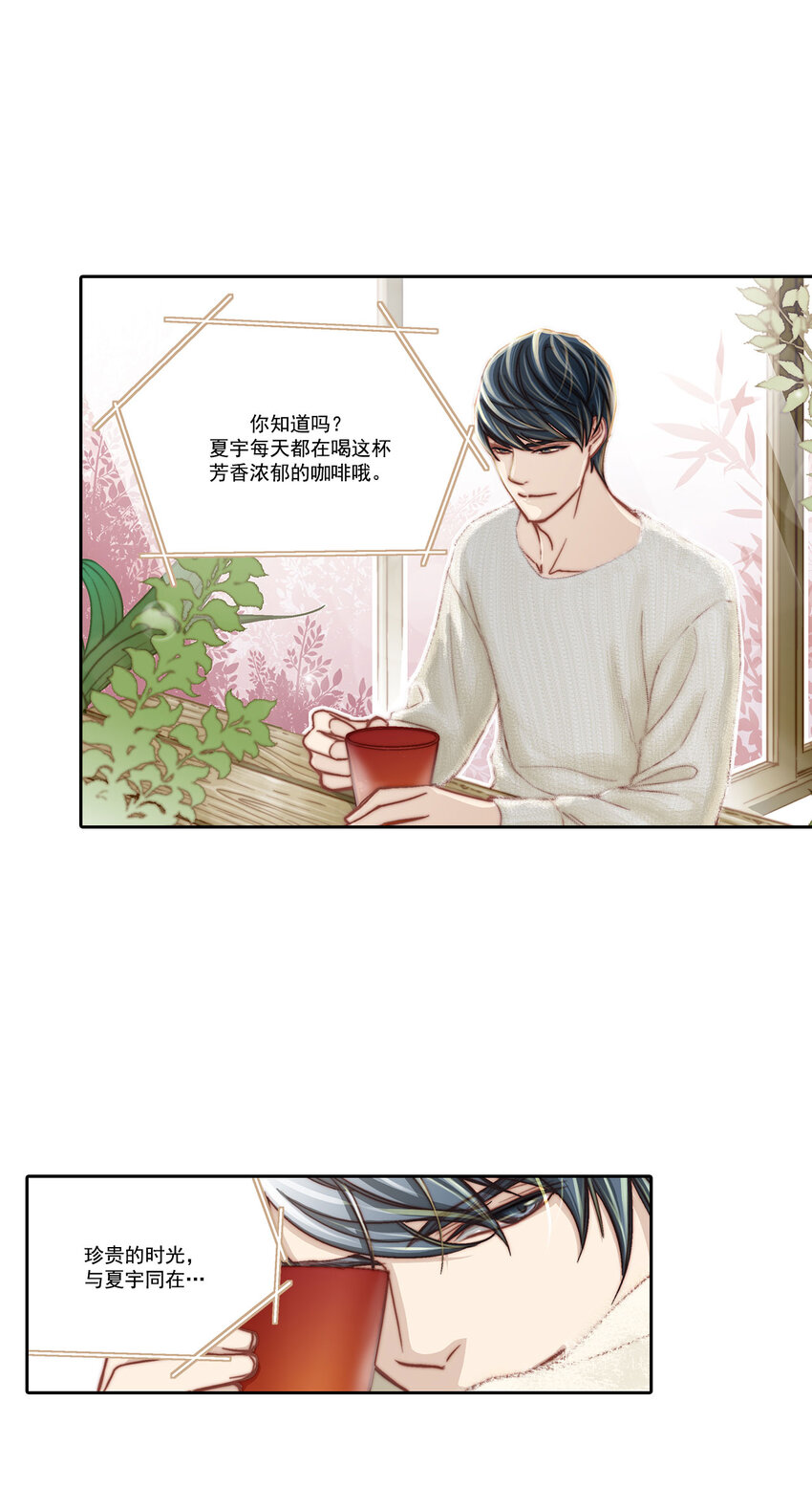 這個經紀人很可疑 - 第6話 - - 3