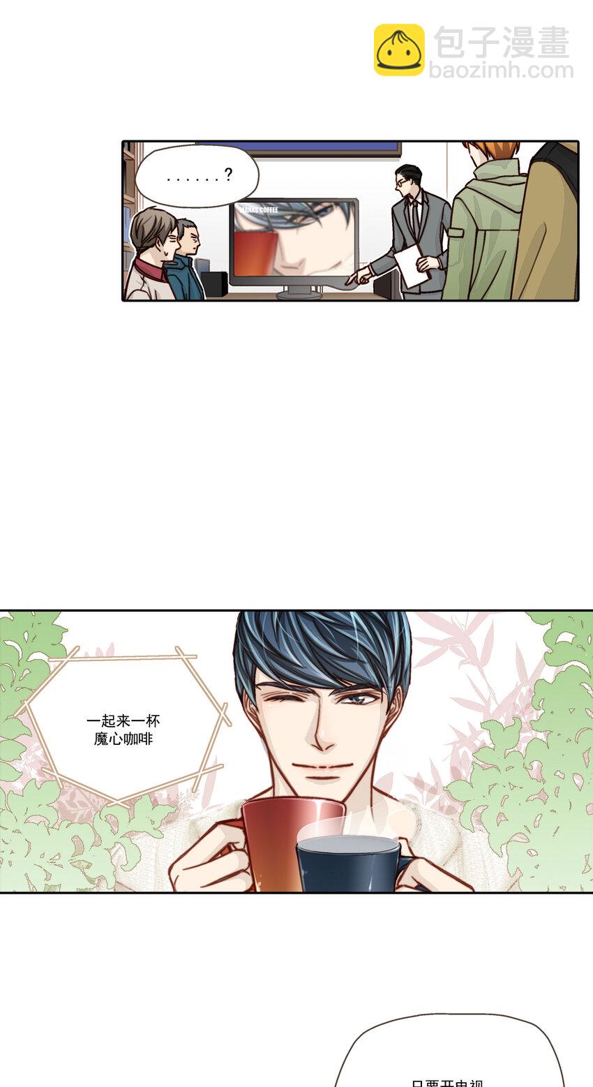 這個經紀人很可疑 - 第6話 - - 4