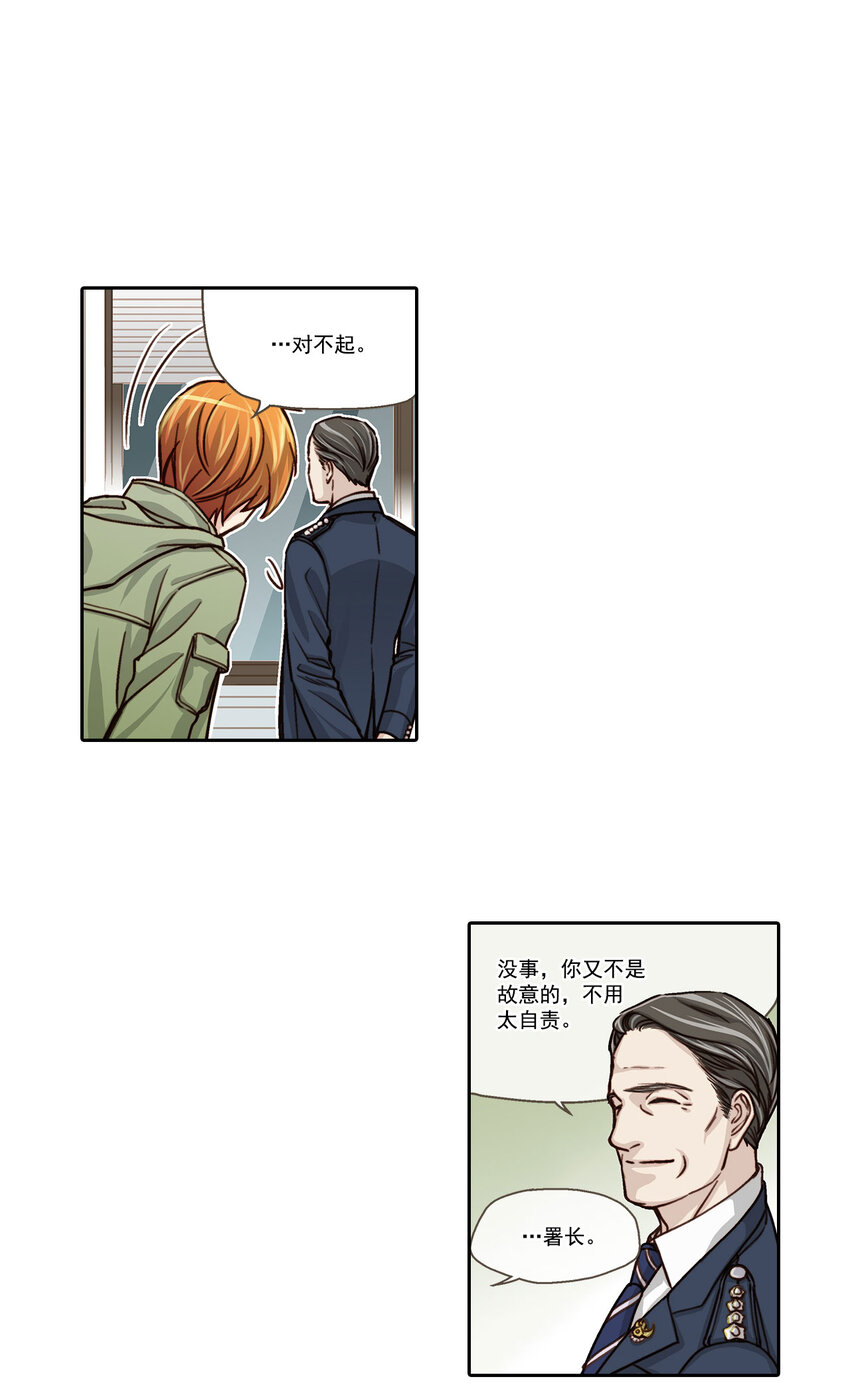 這個經紀人很可疑 - 第6話 - - 3