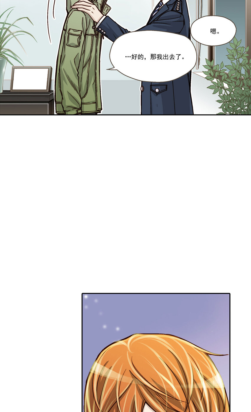 這個經紀人很可疑 - 第6話 - - 1