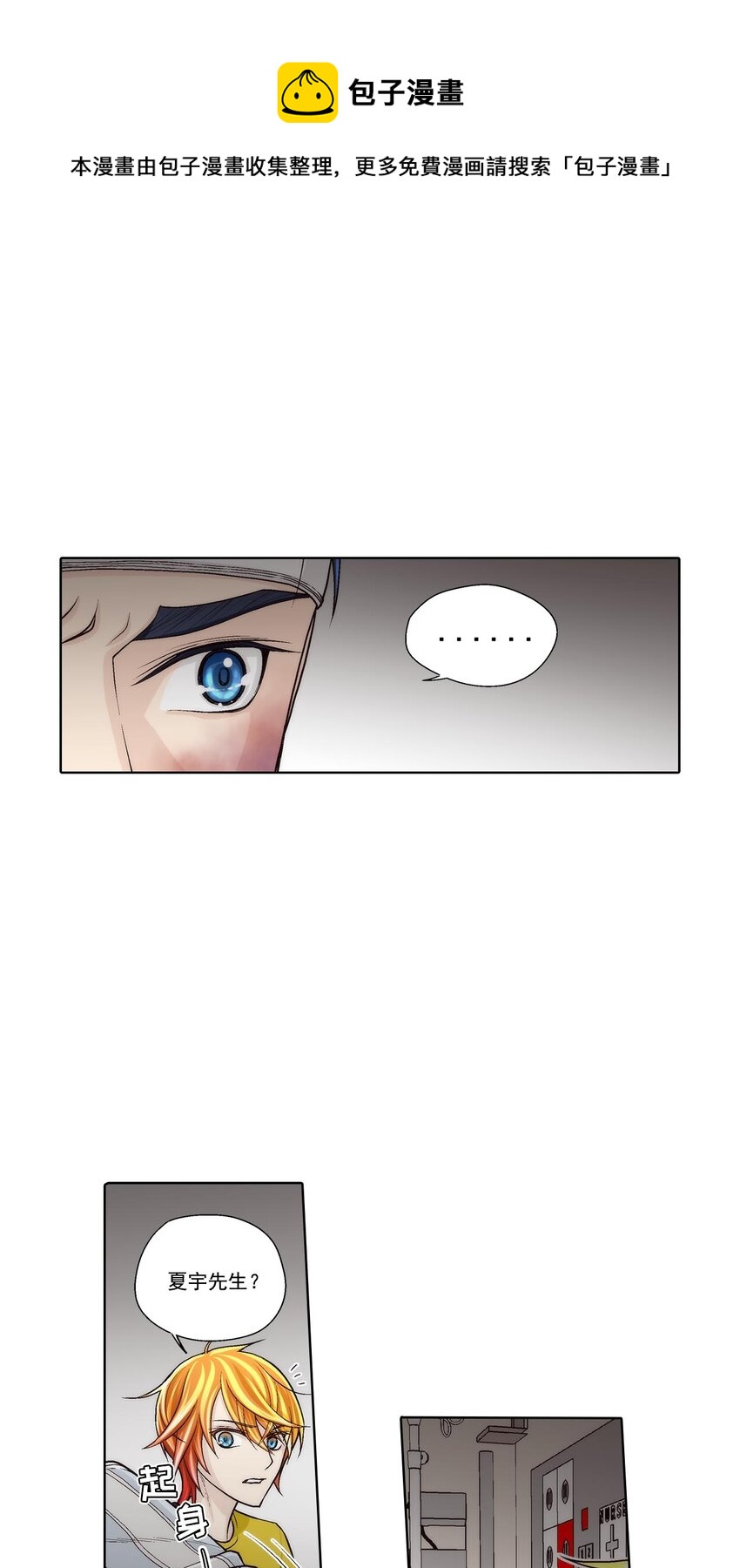 這個經紀人很可疑 - 第52話 - - 1