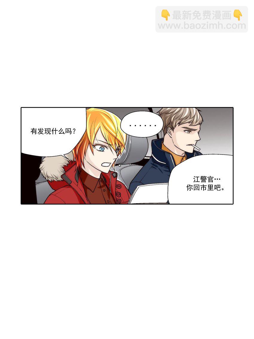 這個經紀人很可疑 - 第52話 - - 1