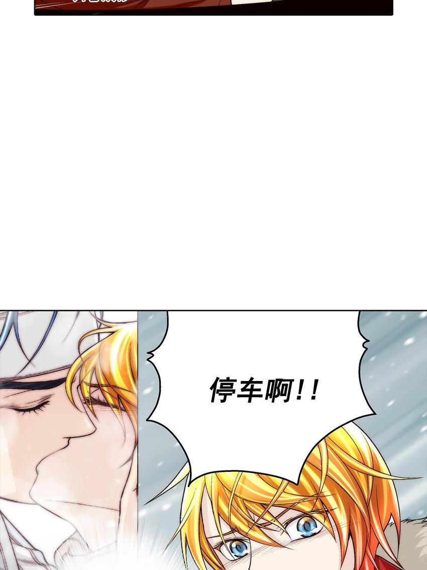 這個經紀人很可疑 - 第52話 - - 5