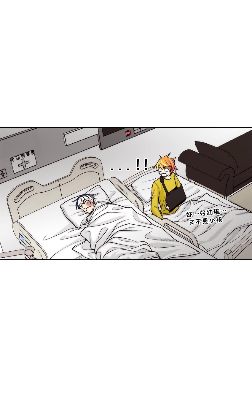 這個經紀人很可疑 - 第52話 - - 3