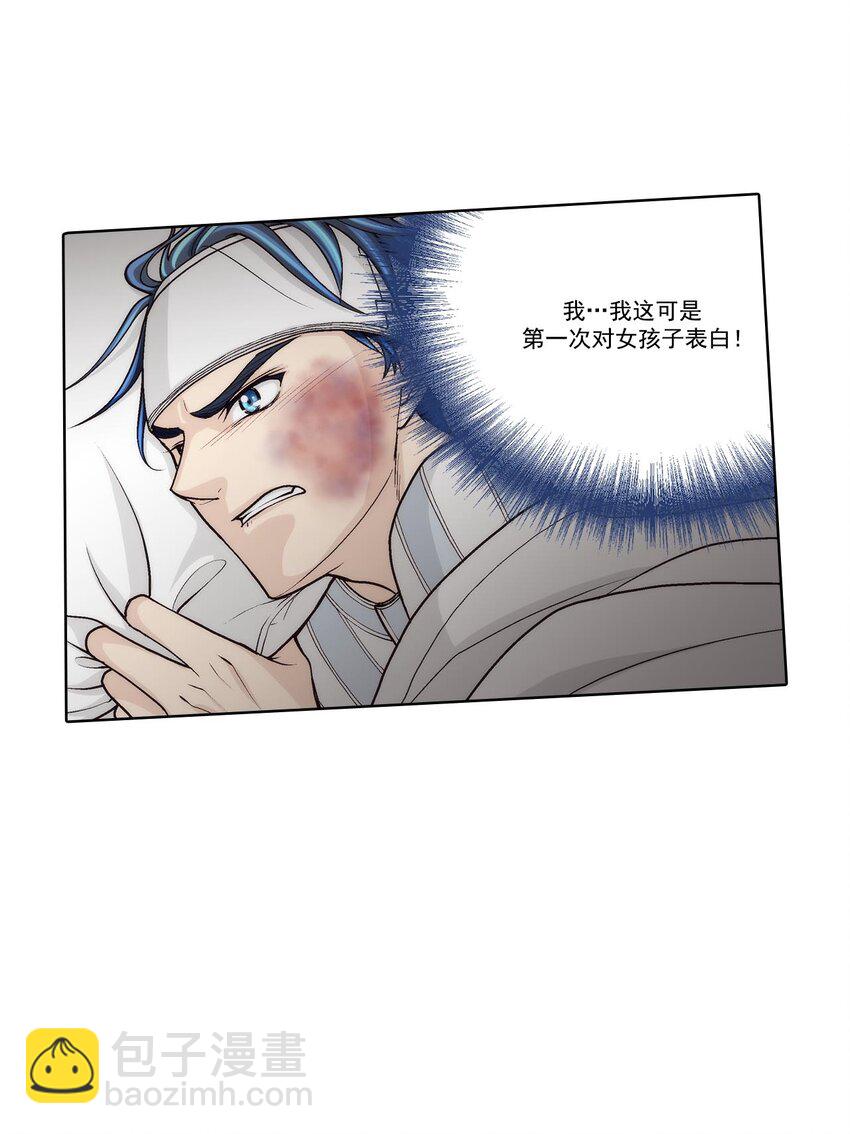 這個經紀人很可疑 - 第52話 - - 4