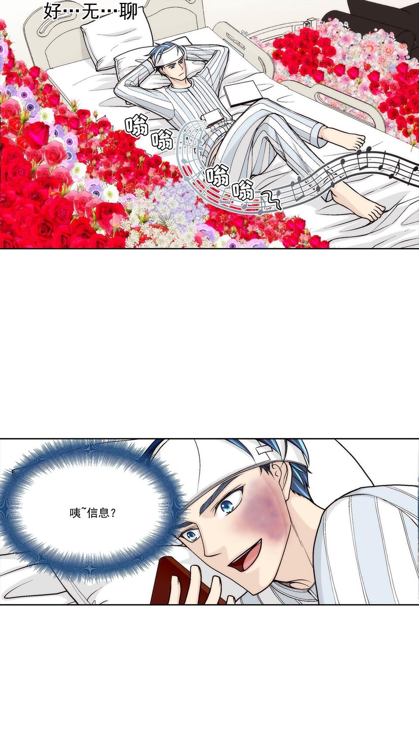 這個經紀人很可疑 - 第54話 - - 2