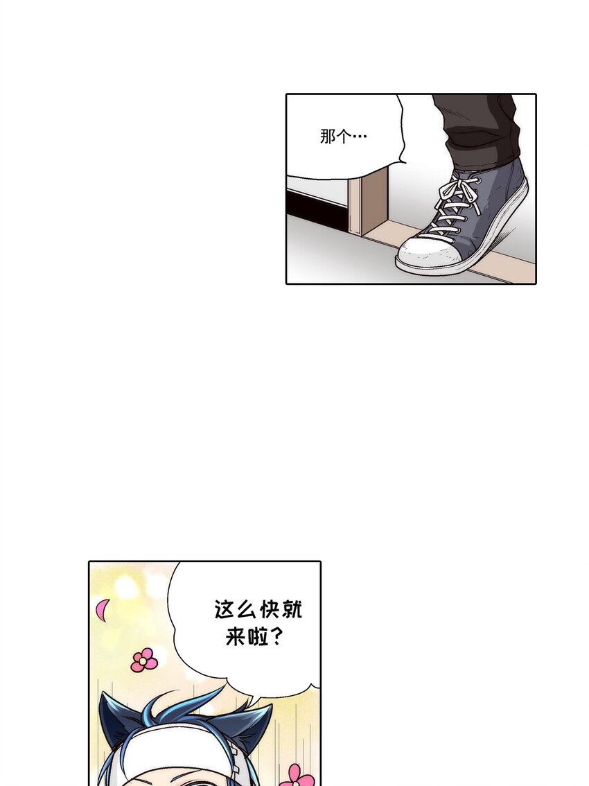 這個經紀人很可疑 - 第54話 - - 3