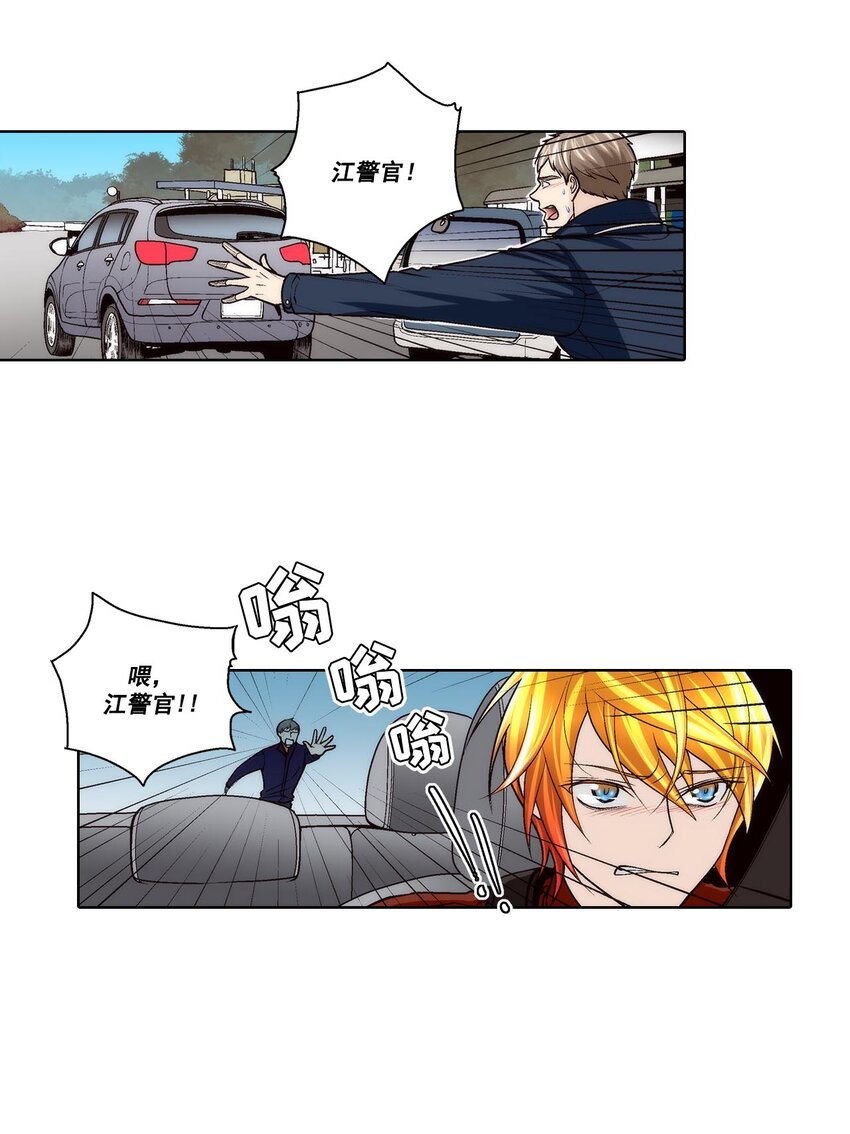 這個經紀人很可疑 - 第54話 - - 4