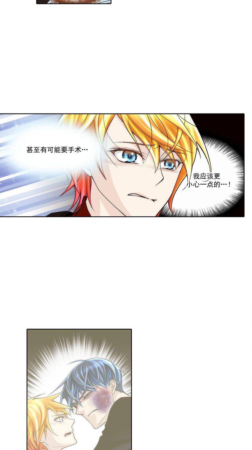 這個經紀人很可疑 - 第54話 - - 4