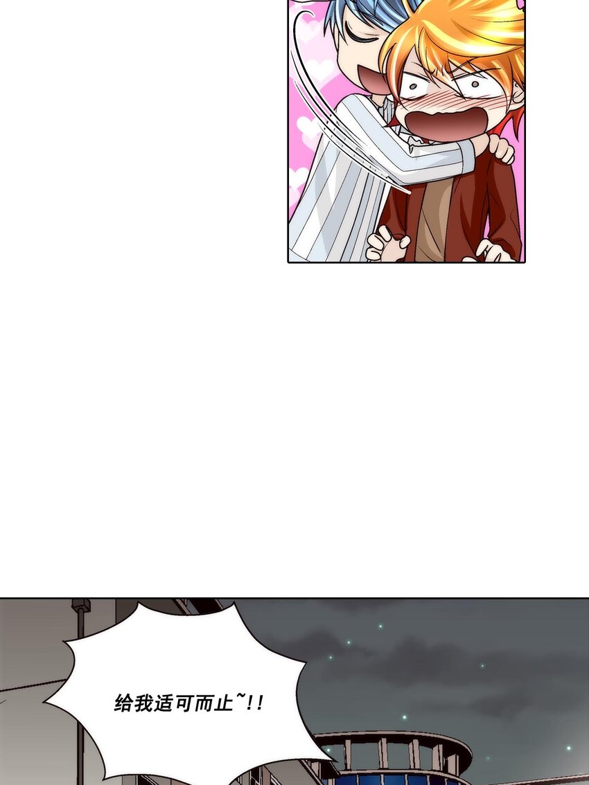 這個經紀人很可疑 - 第56話 - - 1