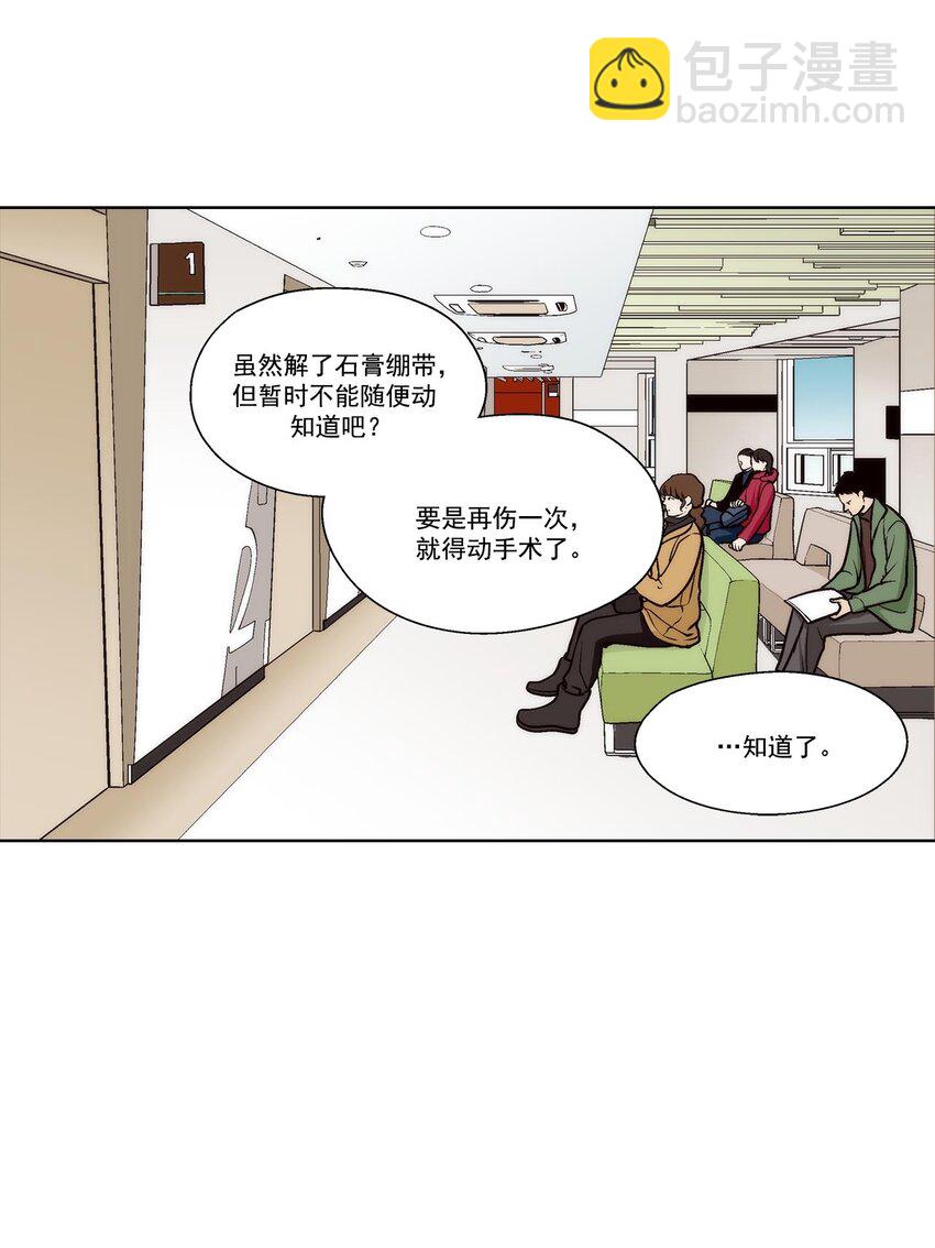 這個經紀人很可疑 - 第56話 - - 3