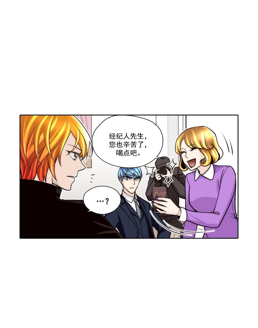 這個經紀人很可疑 - 第58話 - - 4