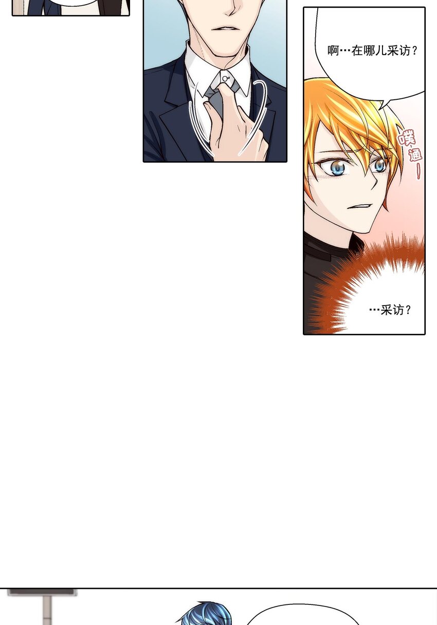 這個經紀人很可疑 - 第58話 - - 5