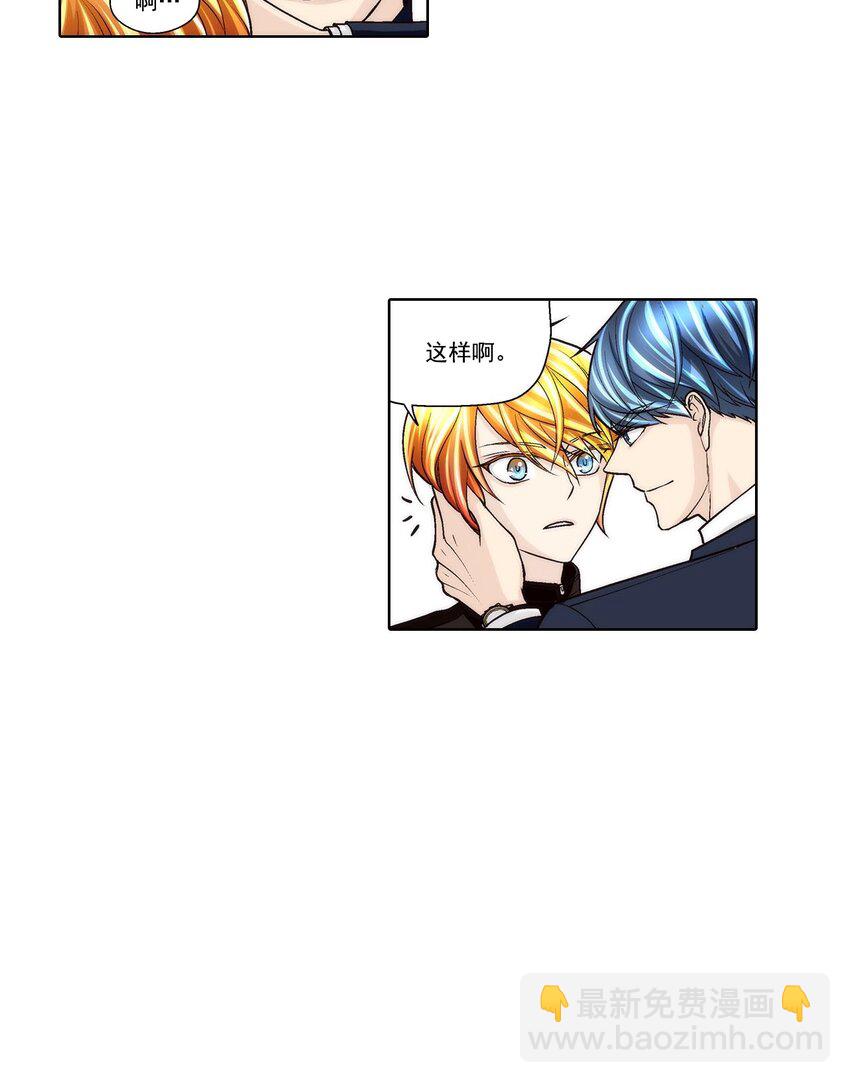 這個經紀人很可疑 - 第58話 - - 2