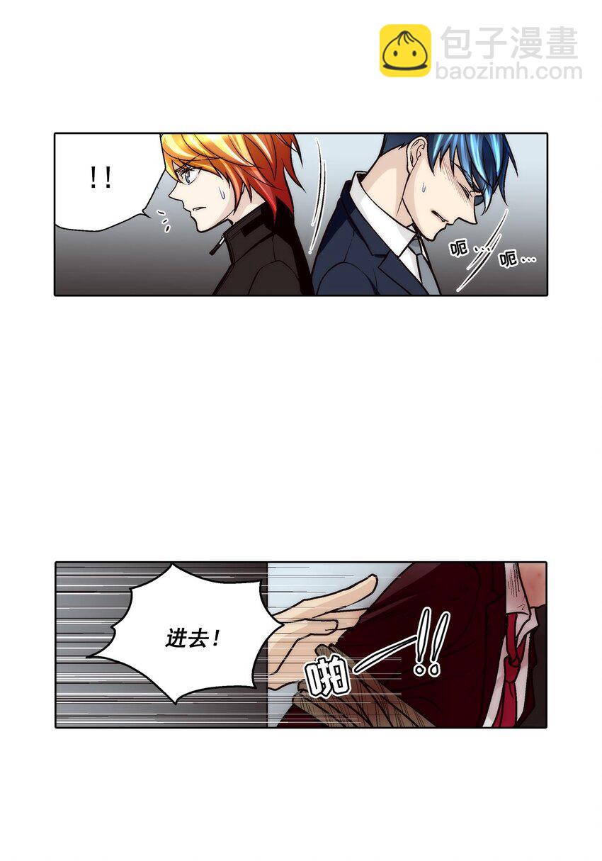 這個經紀人很可疑 - 第60話 - - 4