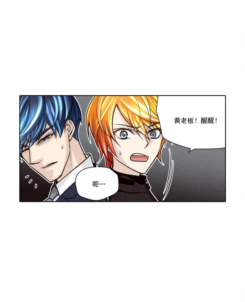 這個經紀人很可疑 - 第60話 - - 2